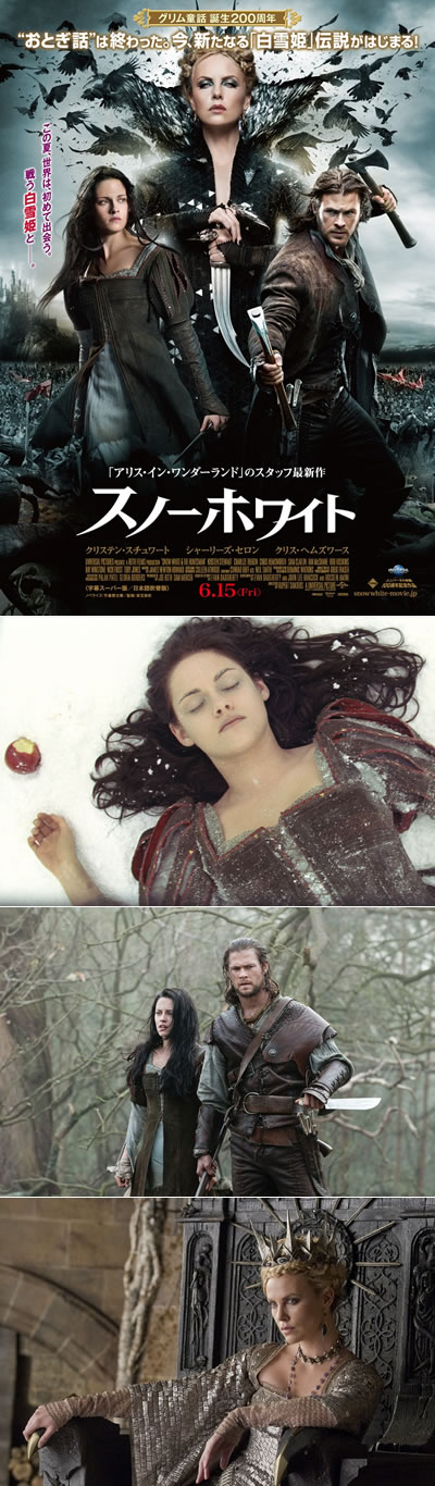 雪のように白い肌、血のように赤い唇、黒檀のように黒い髪―あの〈愛らしい白雪姫〉が、〈戦う白雪姫〉へ、大胆変身 