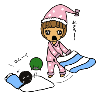 早く起きちゃったらラッキー！