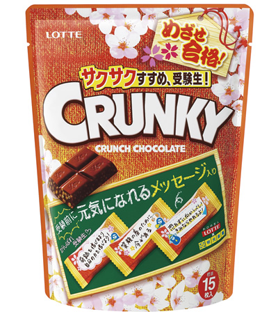 クランキー＜受験パック＞