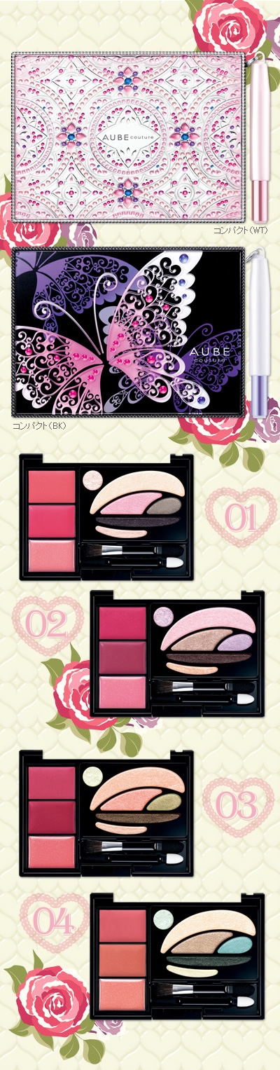 見たまま塗るだけ～オーブクチュール〈デザイニングジュエルコンパクト〉～