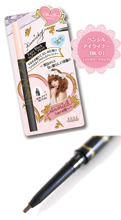 ペンシルアイライナー BK 01