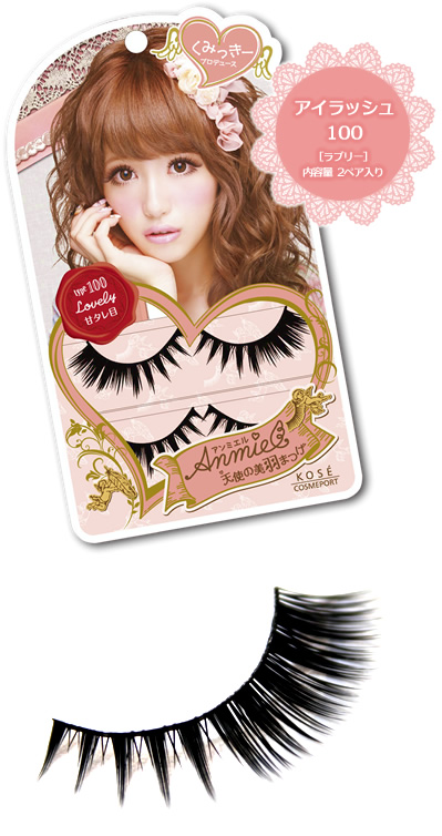 アイラッシュ100