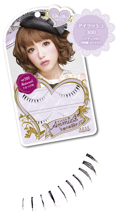 アイラッシュ300