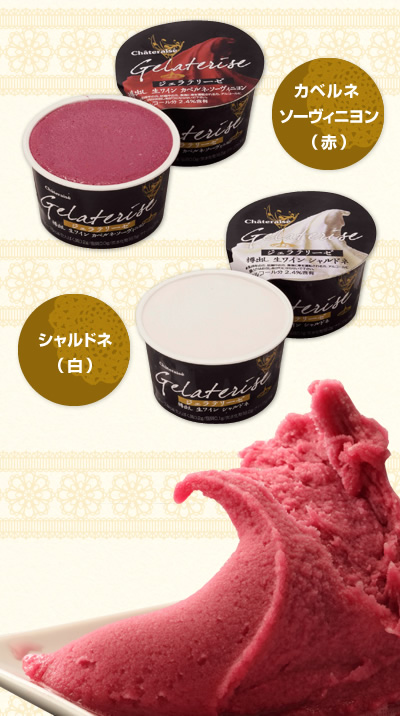 食べるワイン？“大人限定”の極上スイーツ誕生！