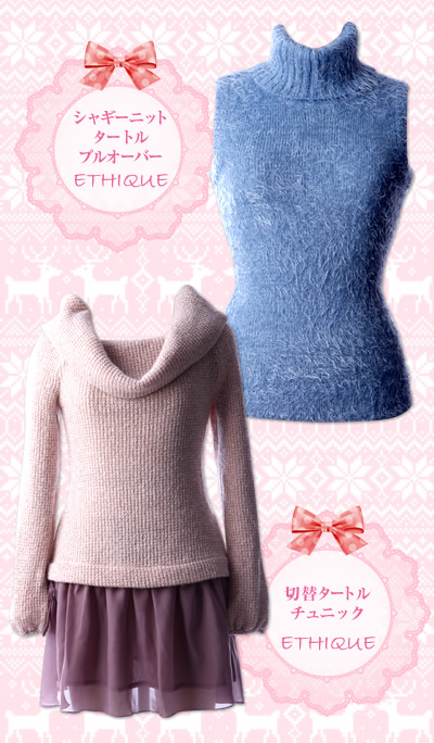 シャギーニットタートルプルオーバー、切替タートルチュニック